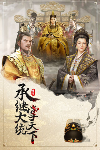 明朝风云百度版5