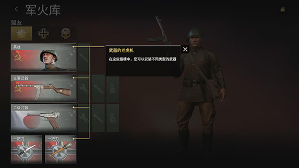 战争幽灵二战射击破解版3