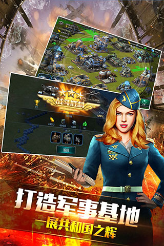 钢铁战争破解版3