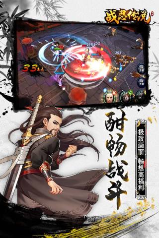 战忍传说单机版2