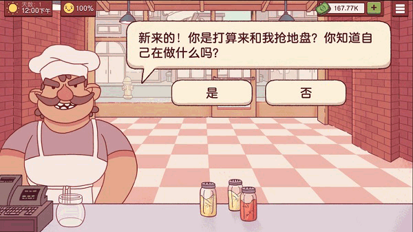 可口的披萨美味的披萨中文版3