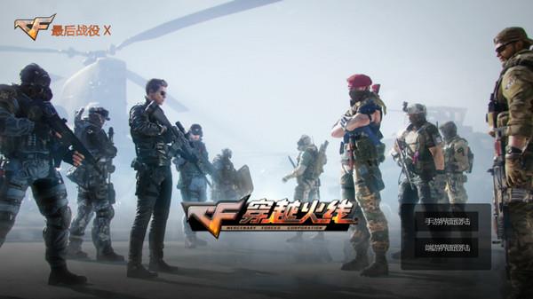CF单机版3