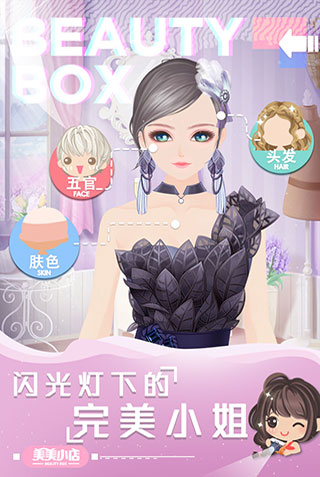 美美小店单机版4