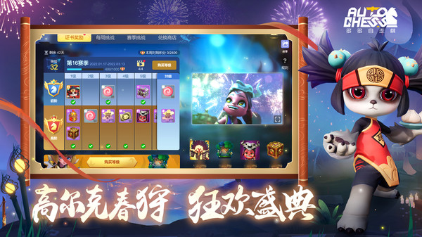 多多自走棋vivo版4