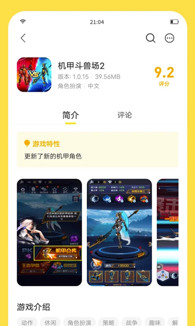 闪玩app4