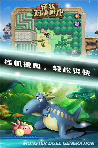 宠物对决世代内购版4