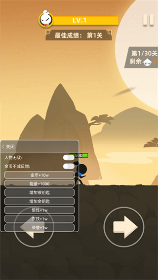 我功夫666内置菜单破解版1