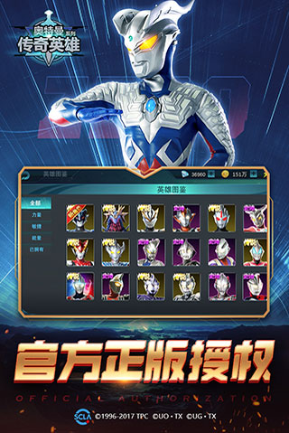 奥特曼传奇英雄7723版1