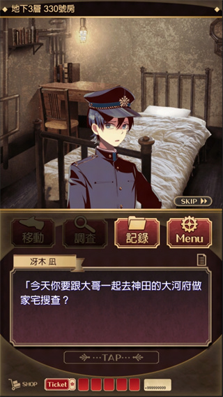 监狱少年汉化内购破解版4