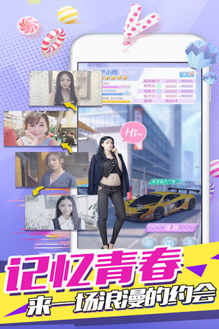 心跳女友5