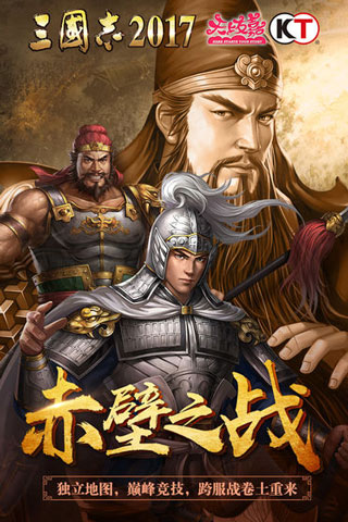 三国志2017手游5