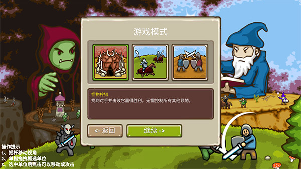 王国争霸2
