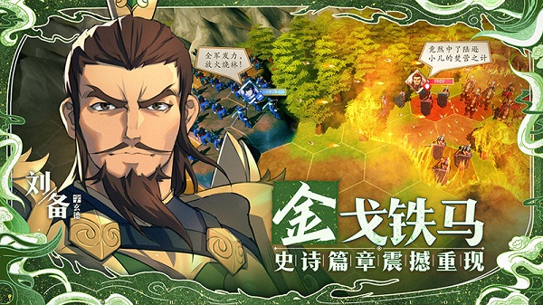 策魂三国九游版5