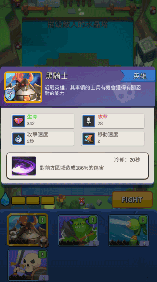 怪物军团手机版5