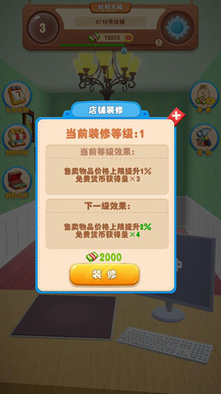 当铺模拟器2破解版3