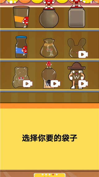 老乡你要啥游戏免广告版4