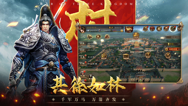 三国连环战小米版4