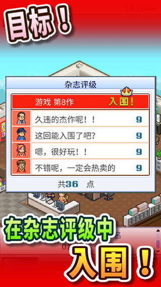 游戏开发物语安卓版4