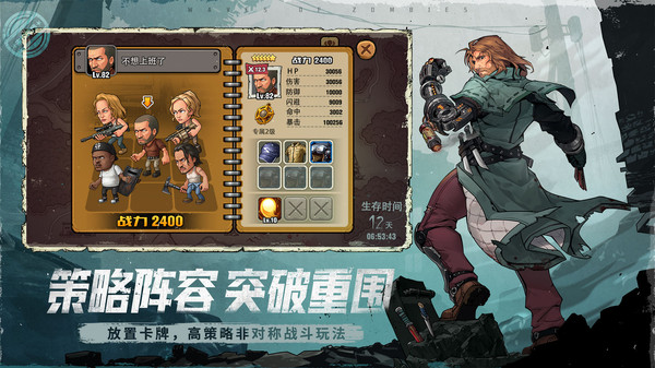 末日来袭无限石油版4