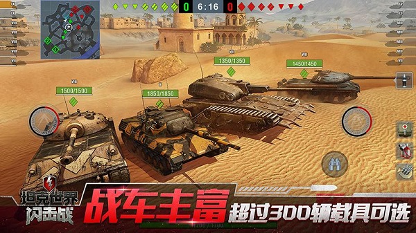 坦克世界闪击战破解版4