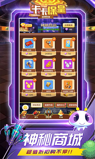 卡卡保皇破解版无限金币钻石版20231