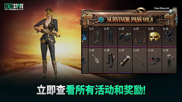 PUBG NEW STATE2