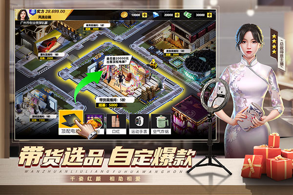 都市英豪小米版2