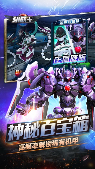 机战王游戏2023最新版4