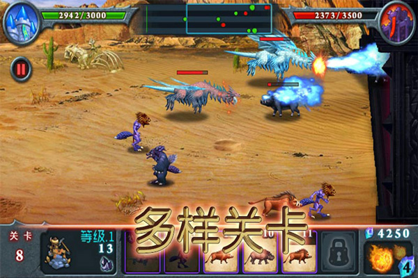 兽王争霸无限钻石无限金币版3