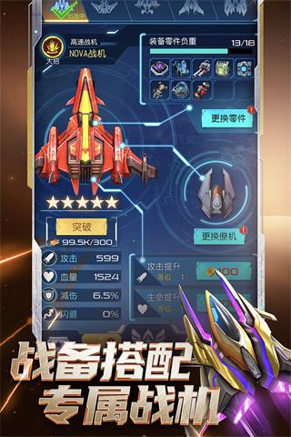 逆空使命2