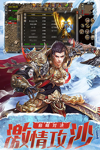 六玄之苍冰雪传奇1