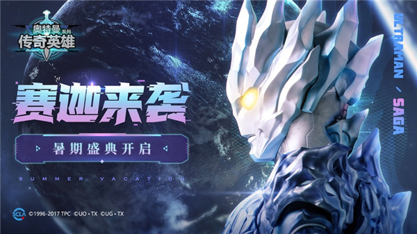 奥特曼传奇英雄内购破解版5
