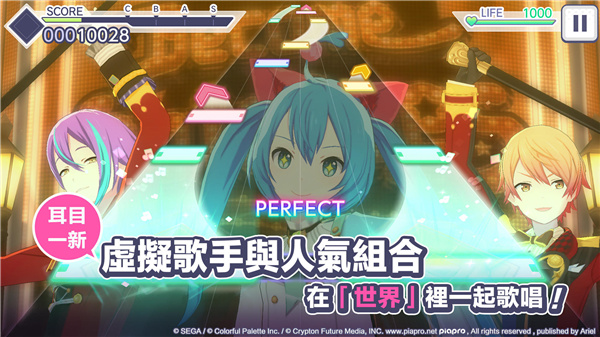 project sekai日服1