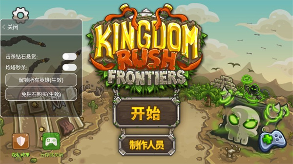 王国保卫战前线内置功能菜单最新版1