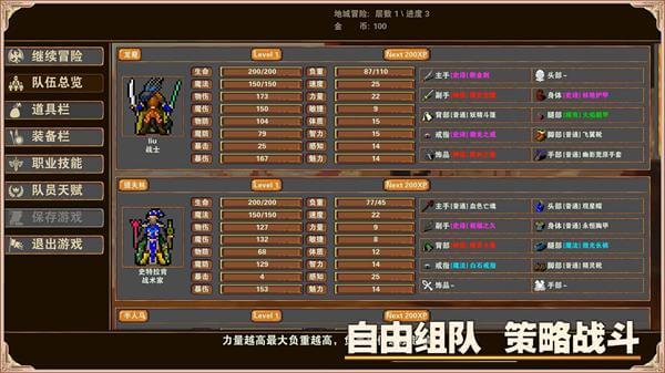 杀戮地城破解版2023最新版4