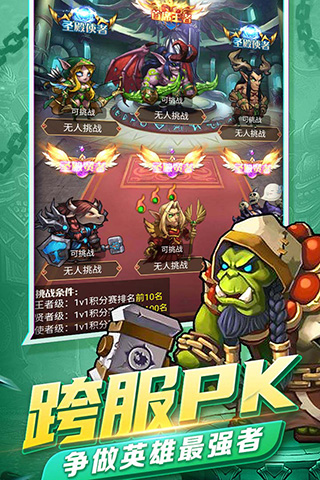 天子令破解版2