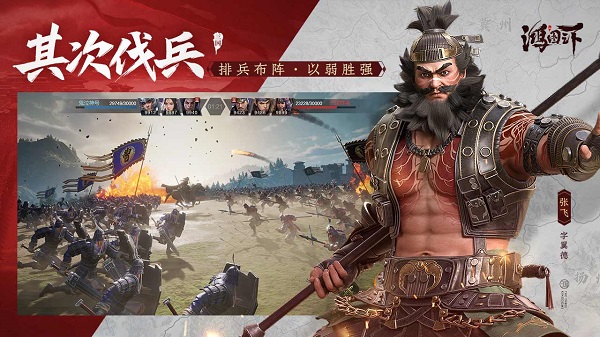 鸿图之下国际版4