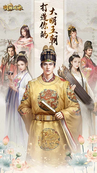 明朝风云1