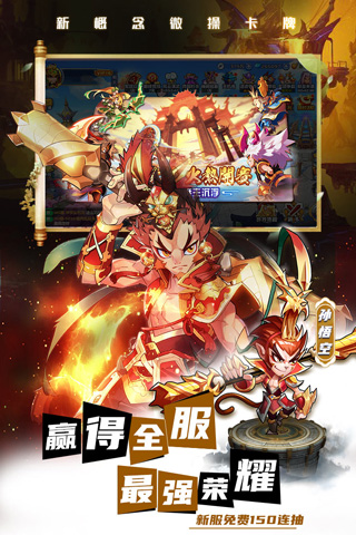 萌将风云九游版3