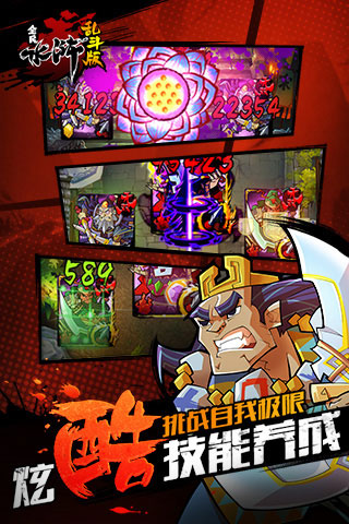 全民水浒破解版1
