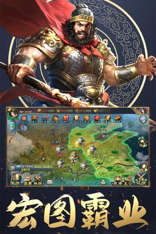 三国英雄传奇腾讯版2