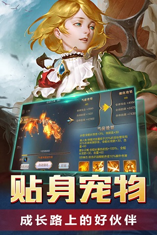 传说大陆破解版6