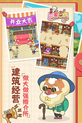 恋爱日记九游版1