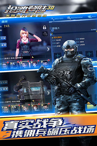 抢滩登陆3DGM版5