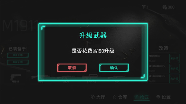 死支升变破解版1