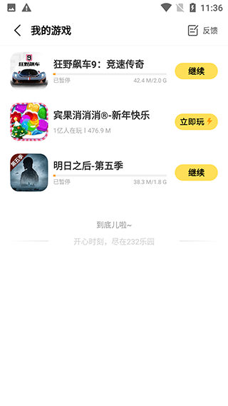 232乐园4