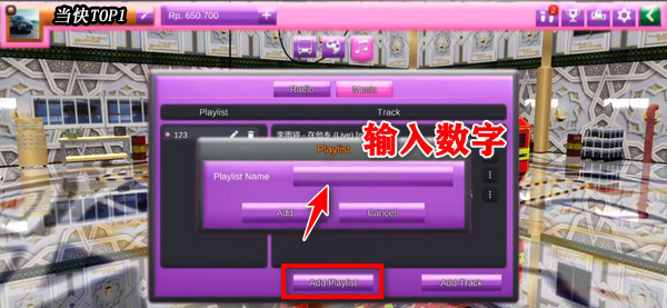 印尼巴士模拟器中文版1