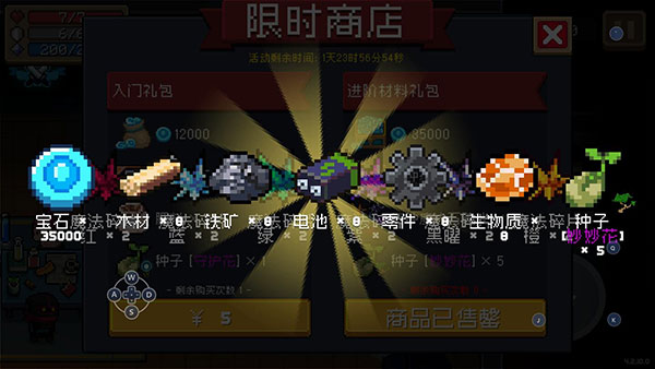 元气骑士无限钻石无限金币版4