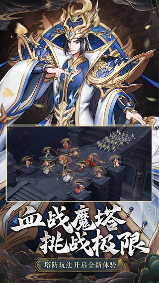 放开那三国3无限元宝版4
