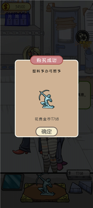 疯狂的古董游戏破解版2